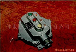 佳木斯防爆电器主令电器产品概览